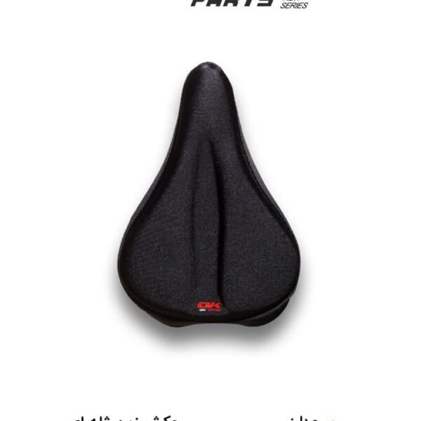 روکش زین دوچرخه اوکی مدل AF-22007G
