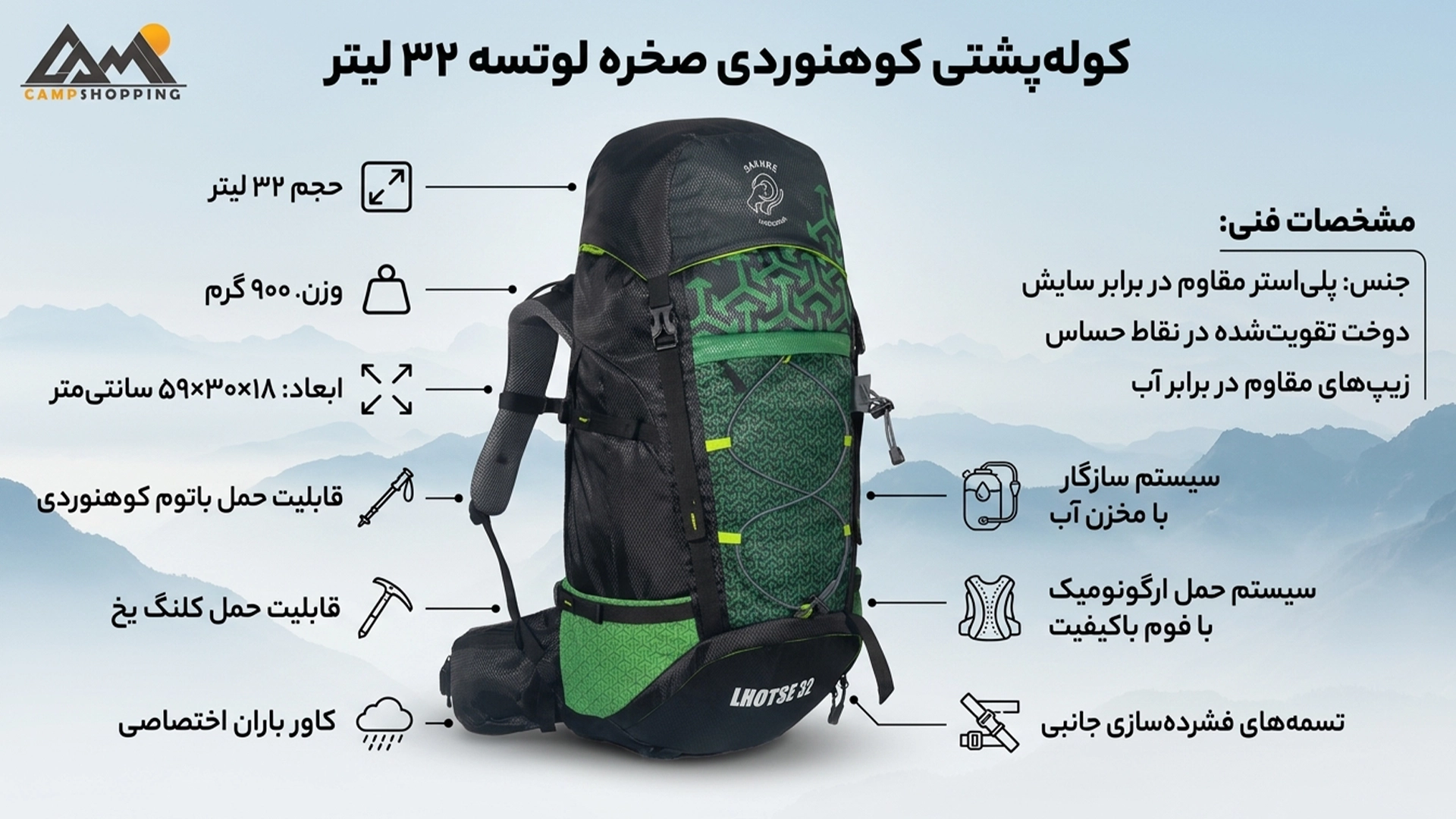 کوله 32 لیتر صخره مدل لوتسه