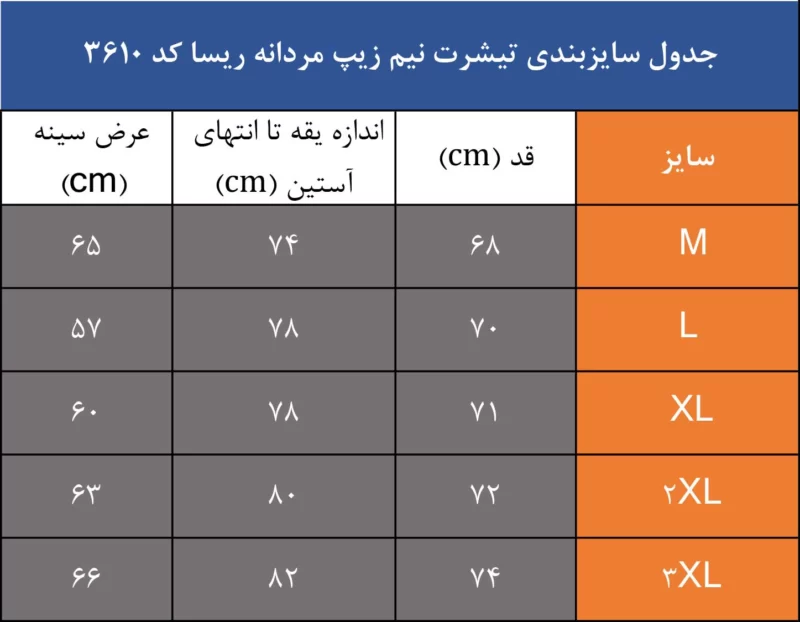 تیشرت نیم زیپ مردانه ریسا