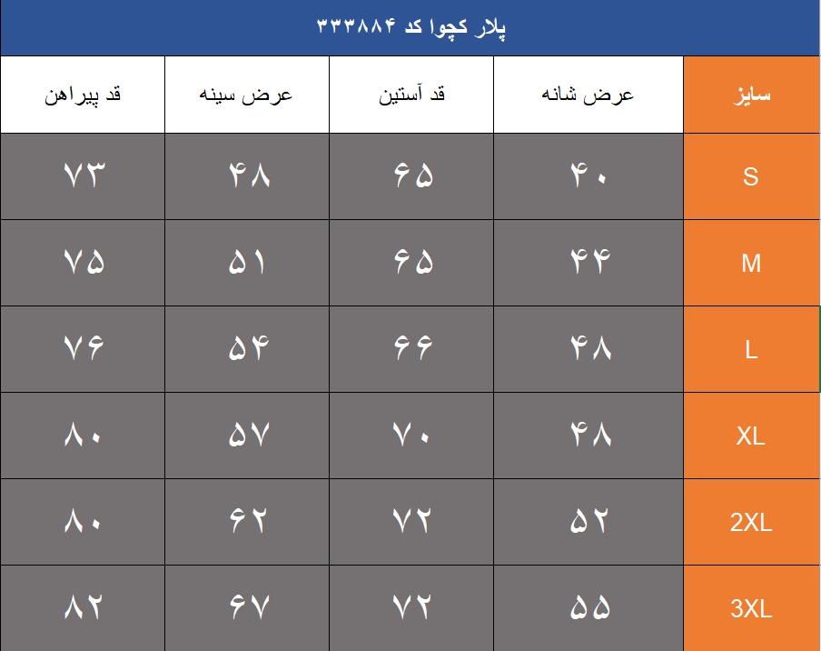 پلار نیم زیپ مردانه کچوا مدل MH100