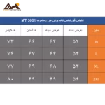 جدول سایز بندی گورتکس ماموت