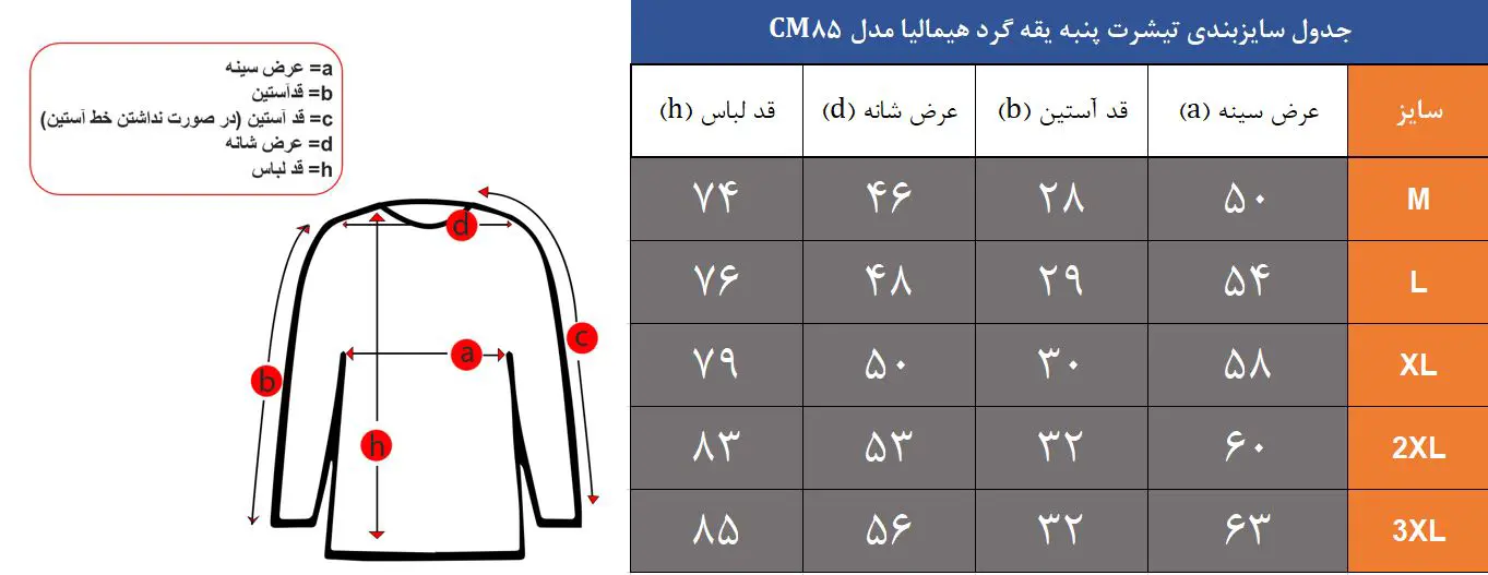 تیشرت آستین کوتاه هیمالیا کد CM85