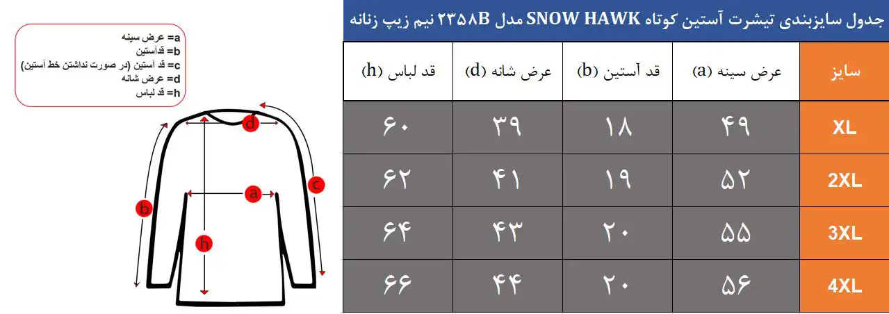 تیشرت آستین کوتاه زنانه اسنوهاک کد DZ2358B