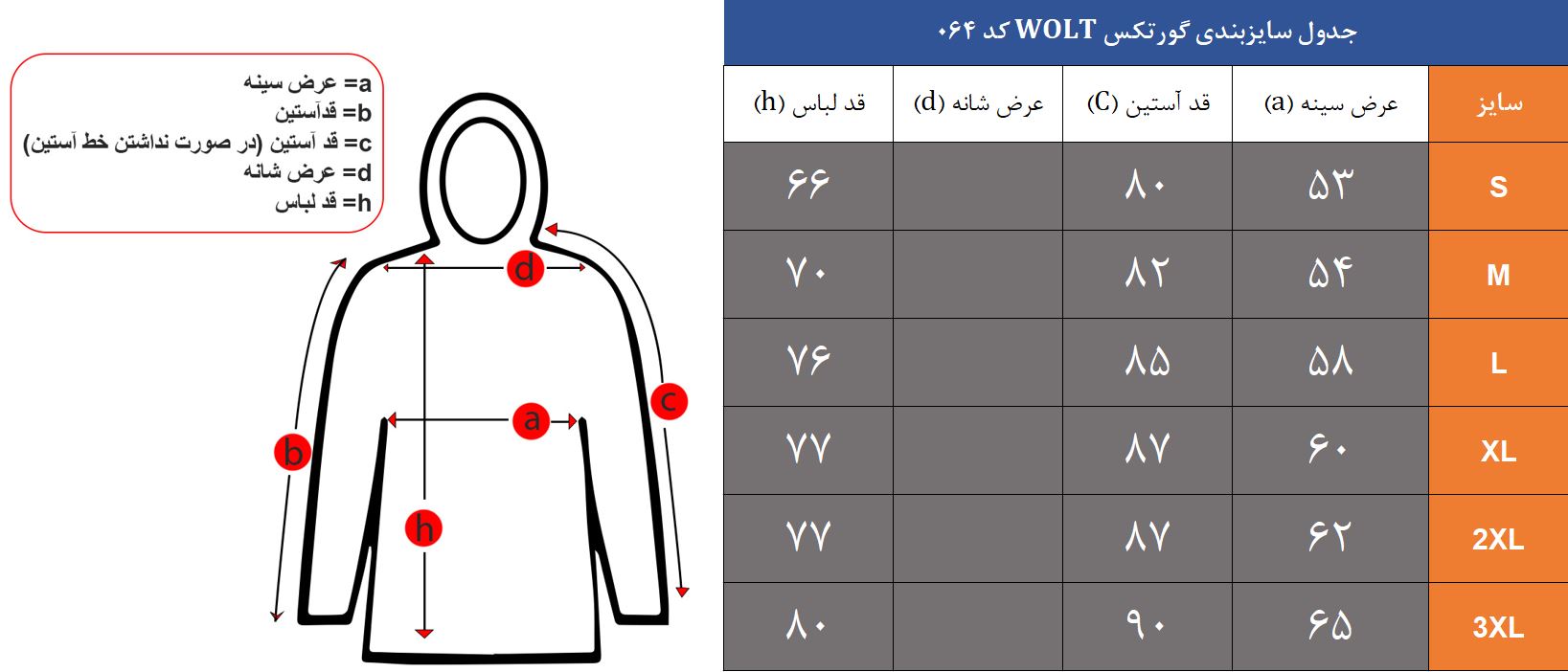 کاپشن تک پوش WOLT کد 064