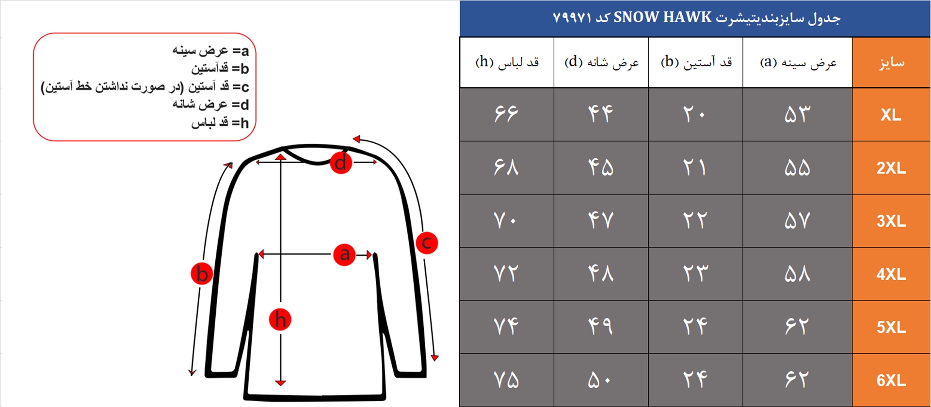 تیشرت مردانه اسنوهاک کد 79971