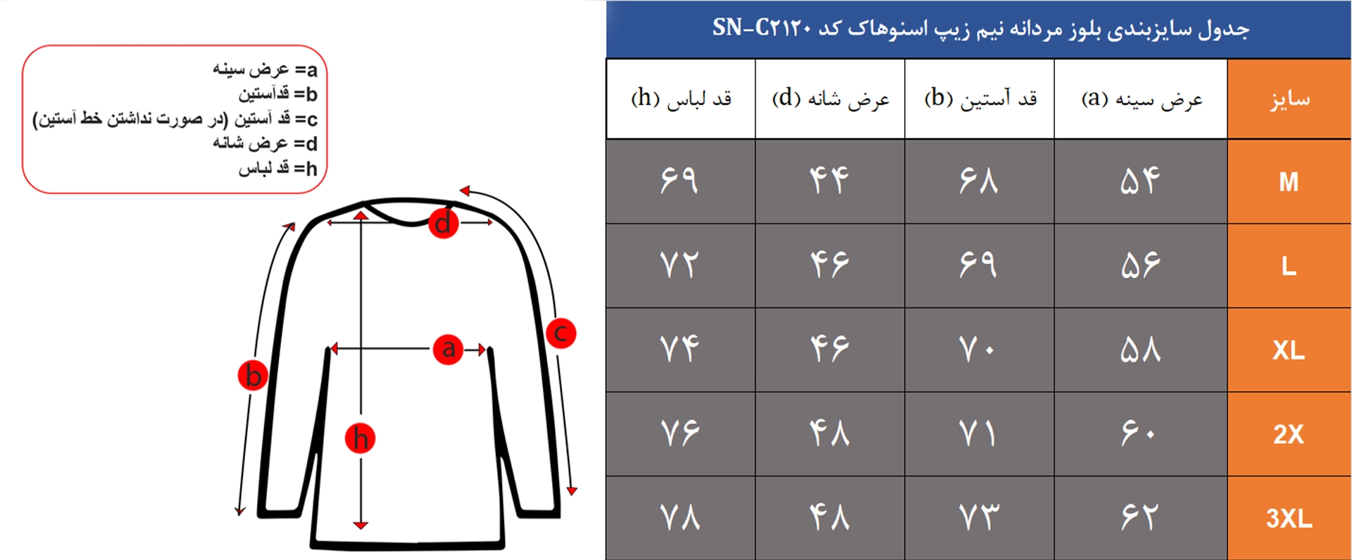 بلوز مردانه نیم زیپ اسنوهاک کد SN-C2120