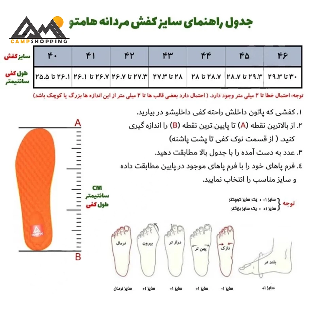 کفش مردانه هامتو کد 110609A-3