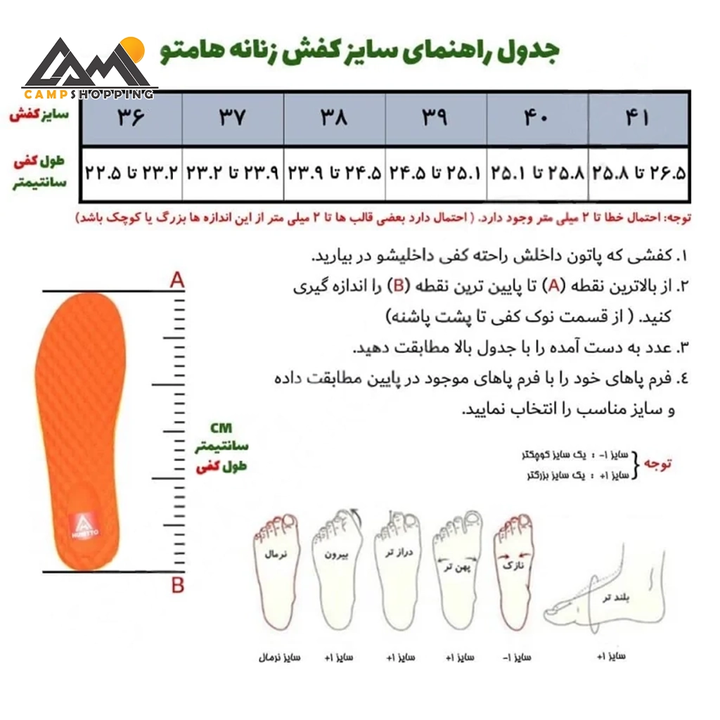 کفش زنانه هامتو کد 360038B-1