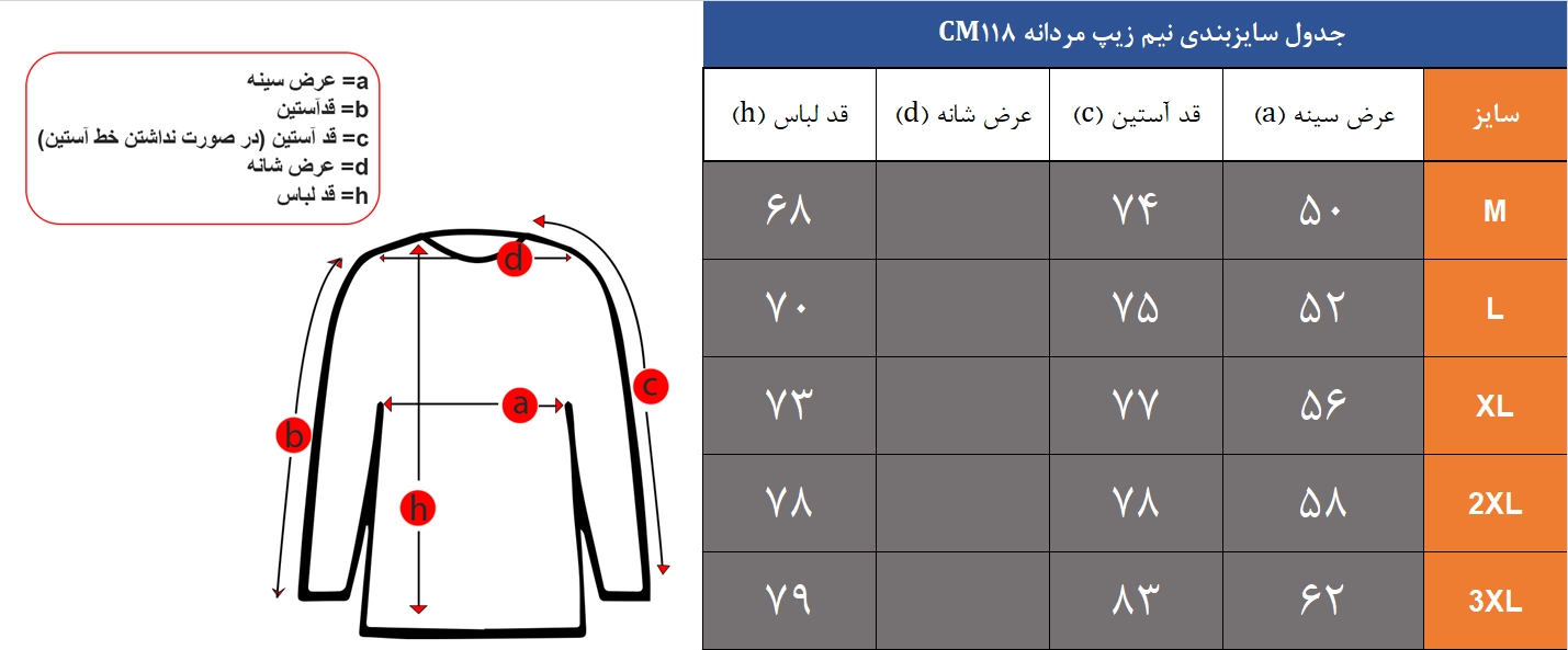 بلوز نیم زیپ مردانه هیمالیا کد CM118