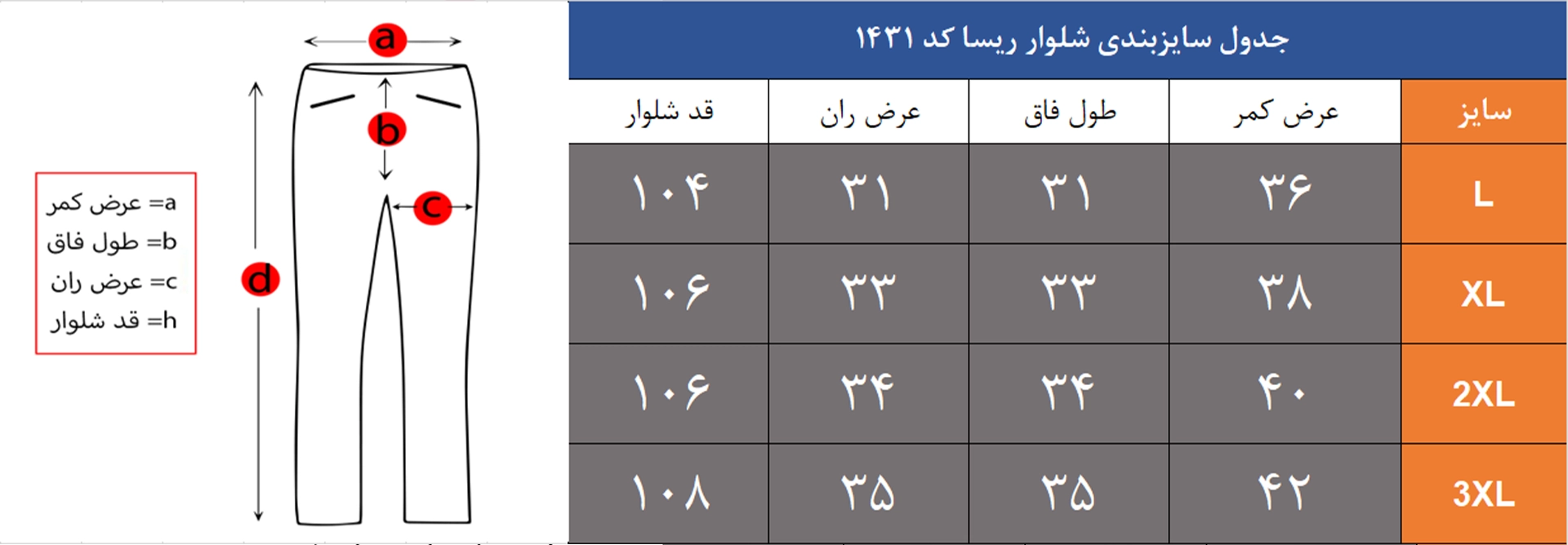 شلوار تاکتیکال ریسا کد 1431