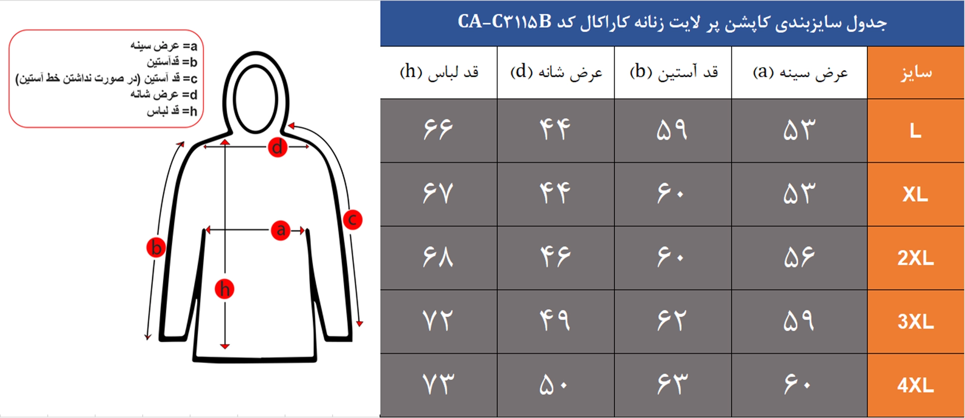 کاپشن پر لایت زنانه کاراکال کد CA-C3115B
