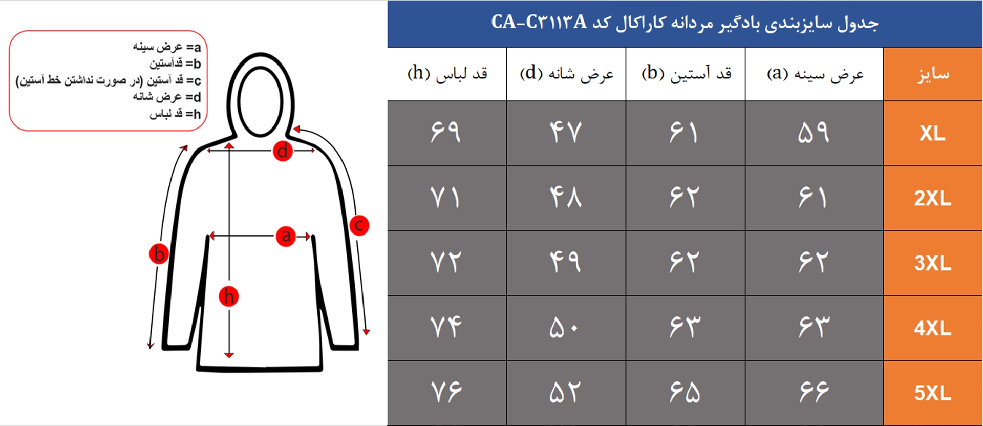 بادگیر مردانه کاراکال کد CA-C3113A