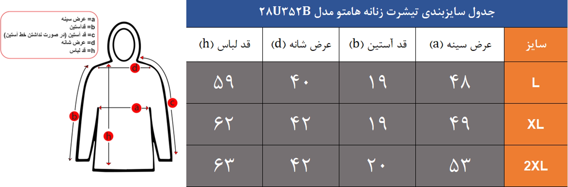 تیشرت زنانه هامتو مدل 28U352B