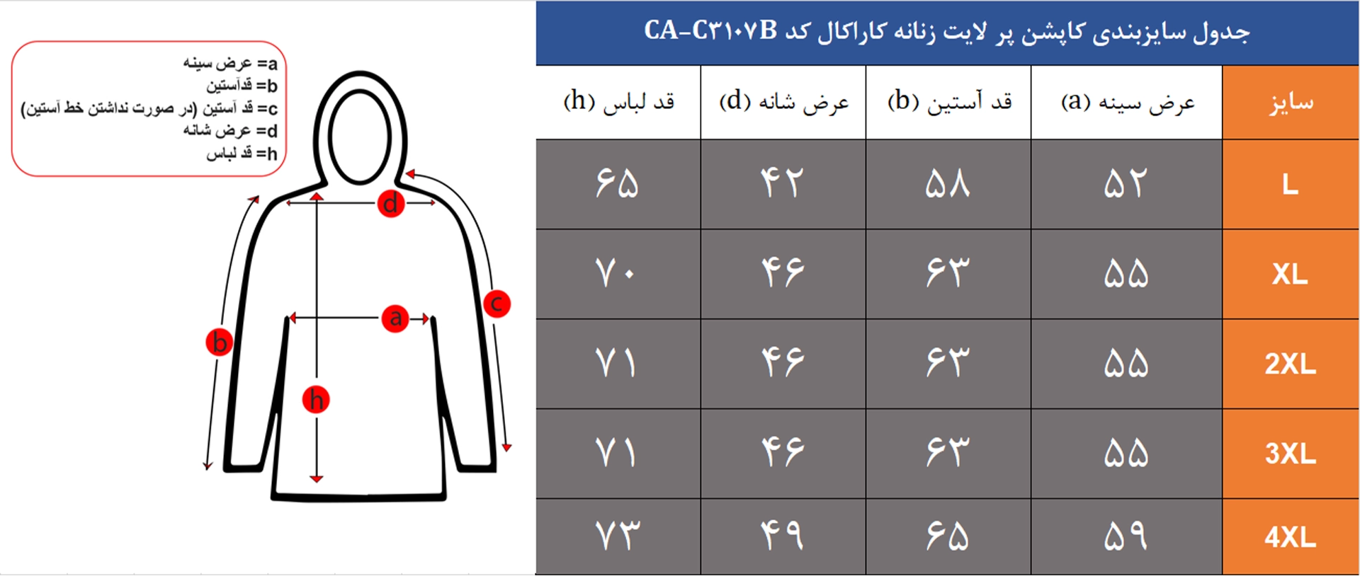 کاپشن پر لایت زنانه کاراکال کد CA-C3107B
