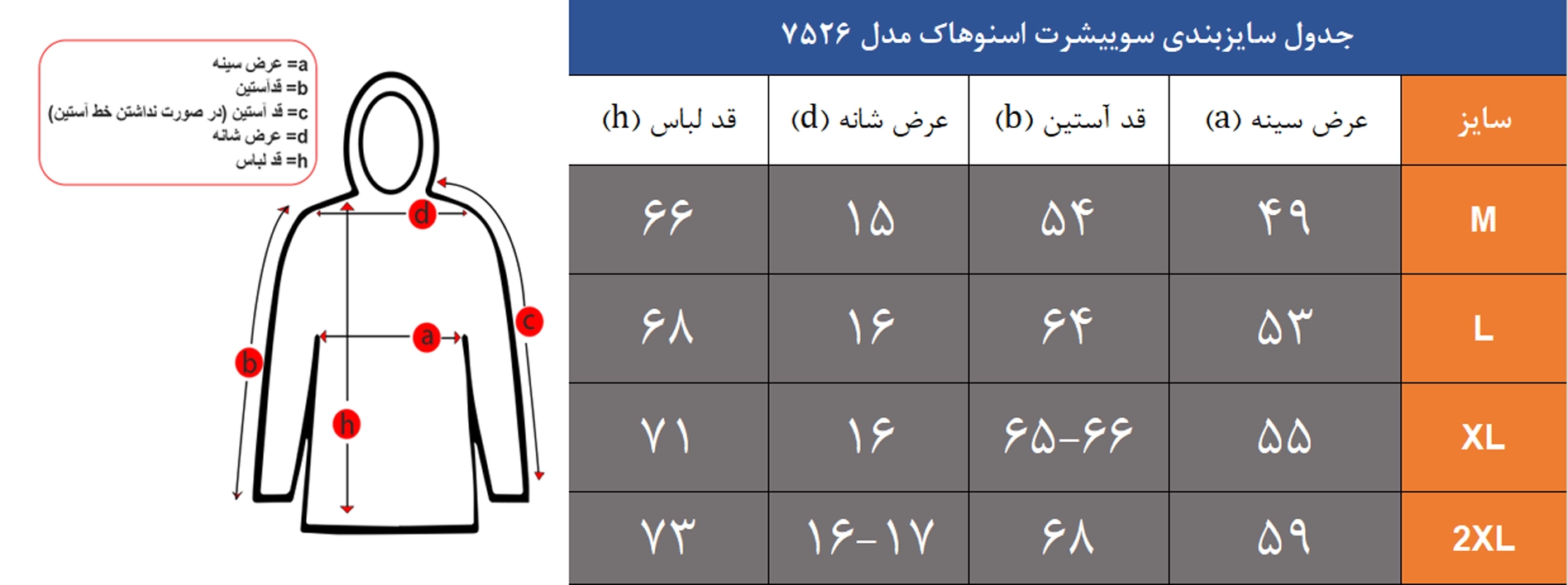 سوییشرت اسنوهاک مدل 7526