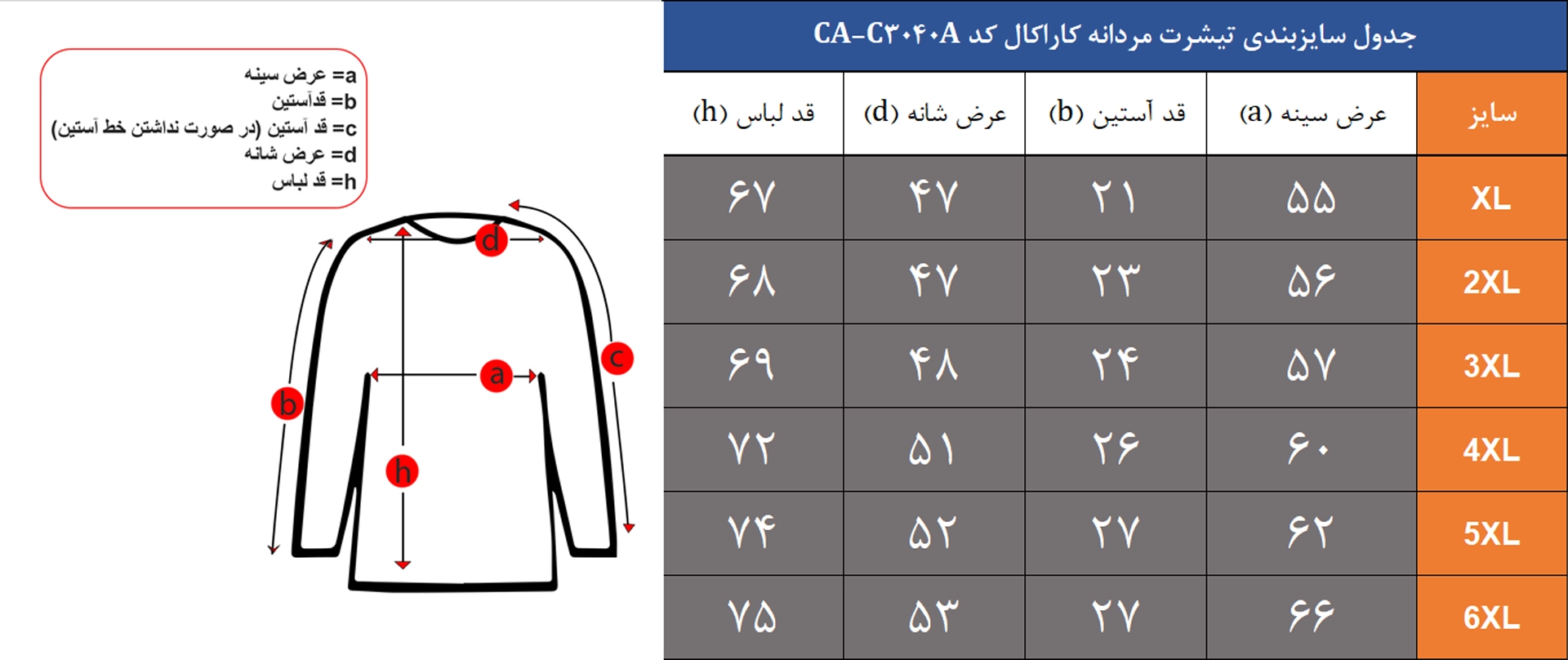 تیشرت مردانه کاراکال کد CA-C3040A