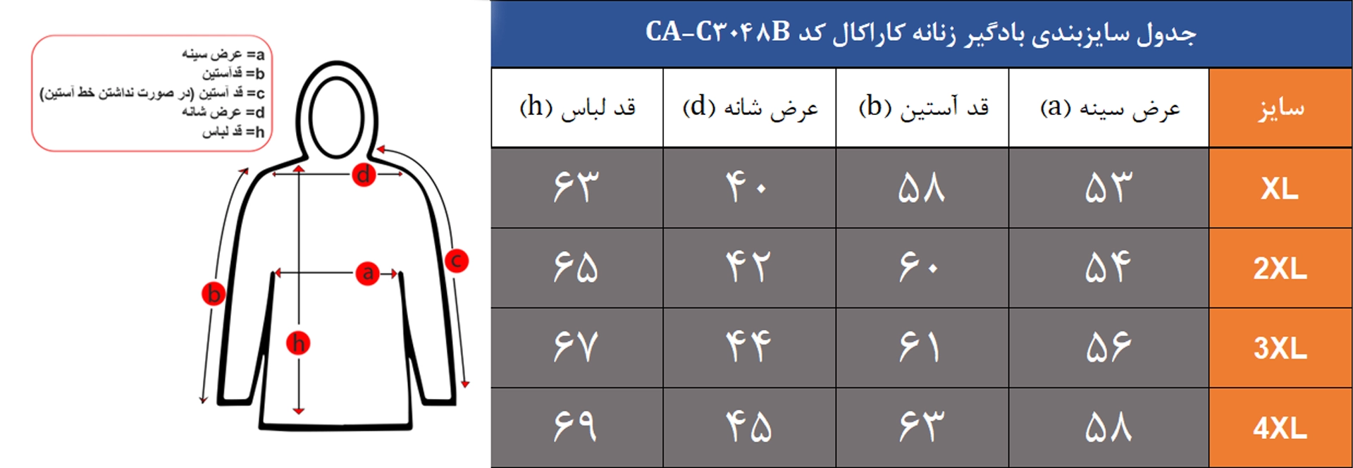 بادگیر زنانه کاراکال کد CA-C3048B