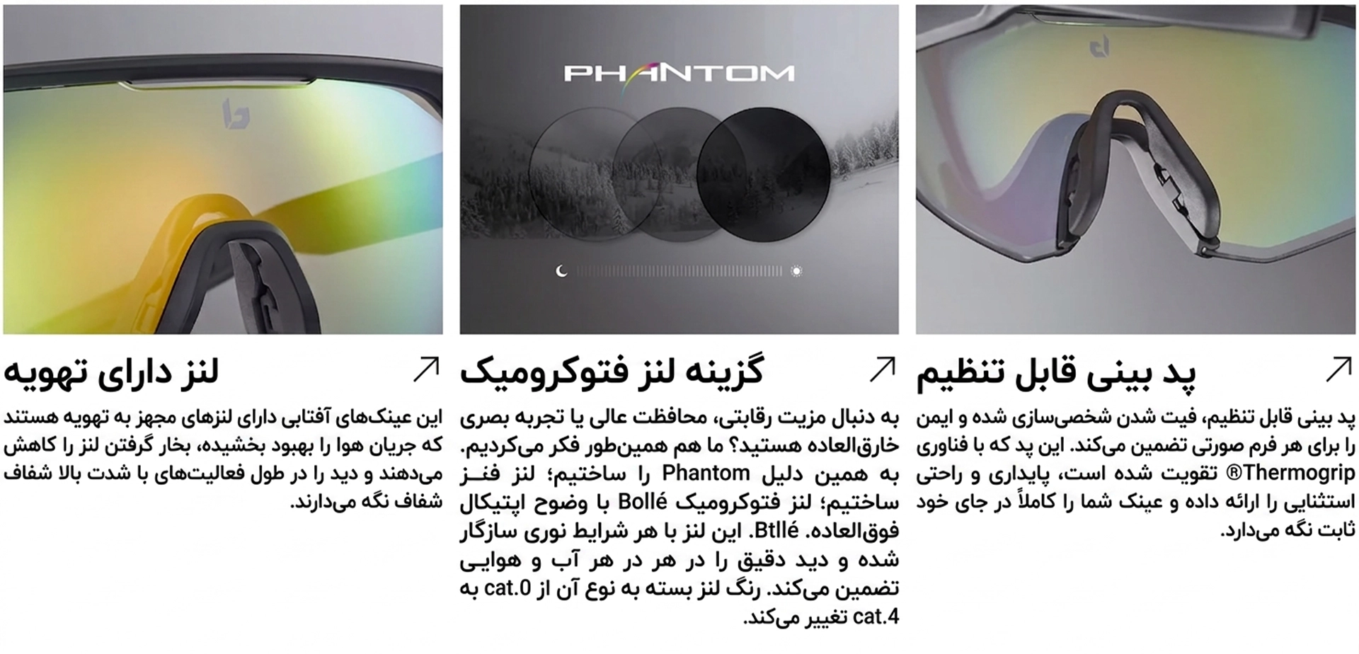 عینک بوله مدل SHIFTER کد BS010008