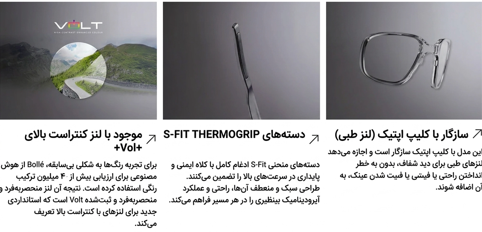 عینک بوله مدل SHIFTER کد BS010008
