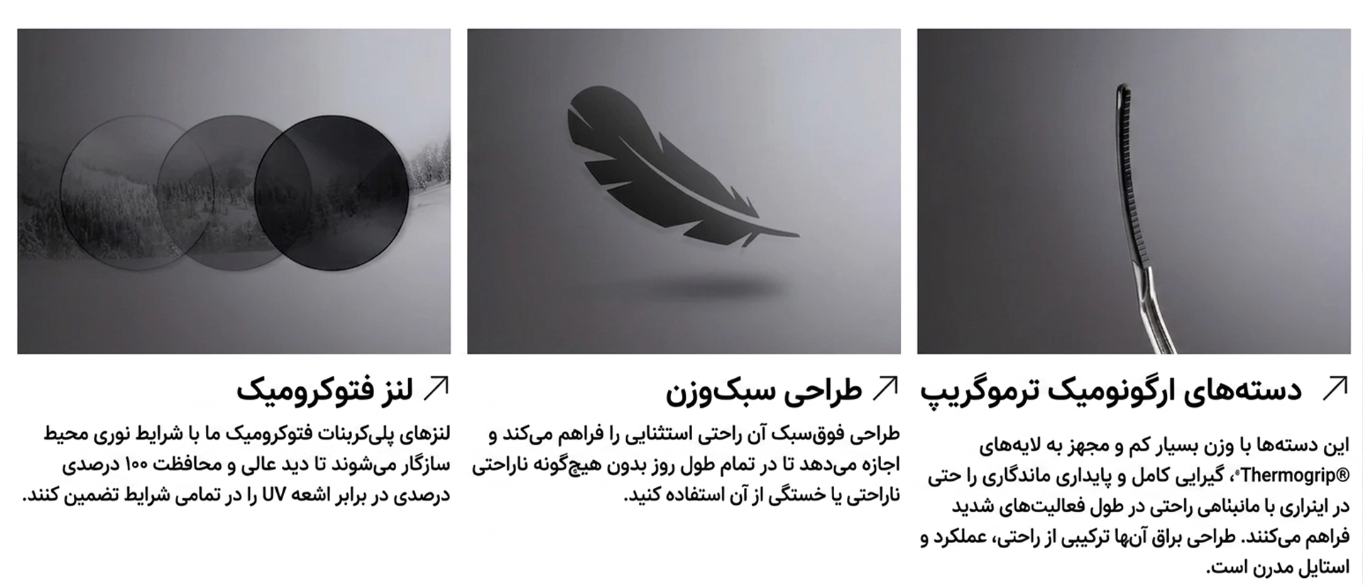 عینک بوله مدل C-ICARUS کد BS057007