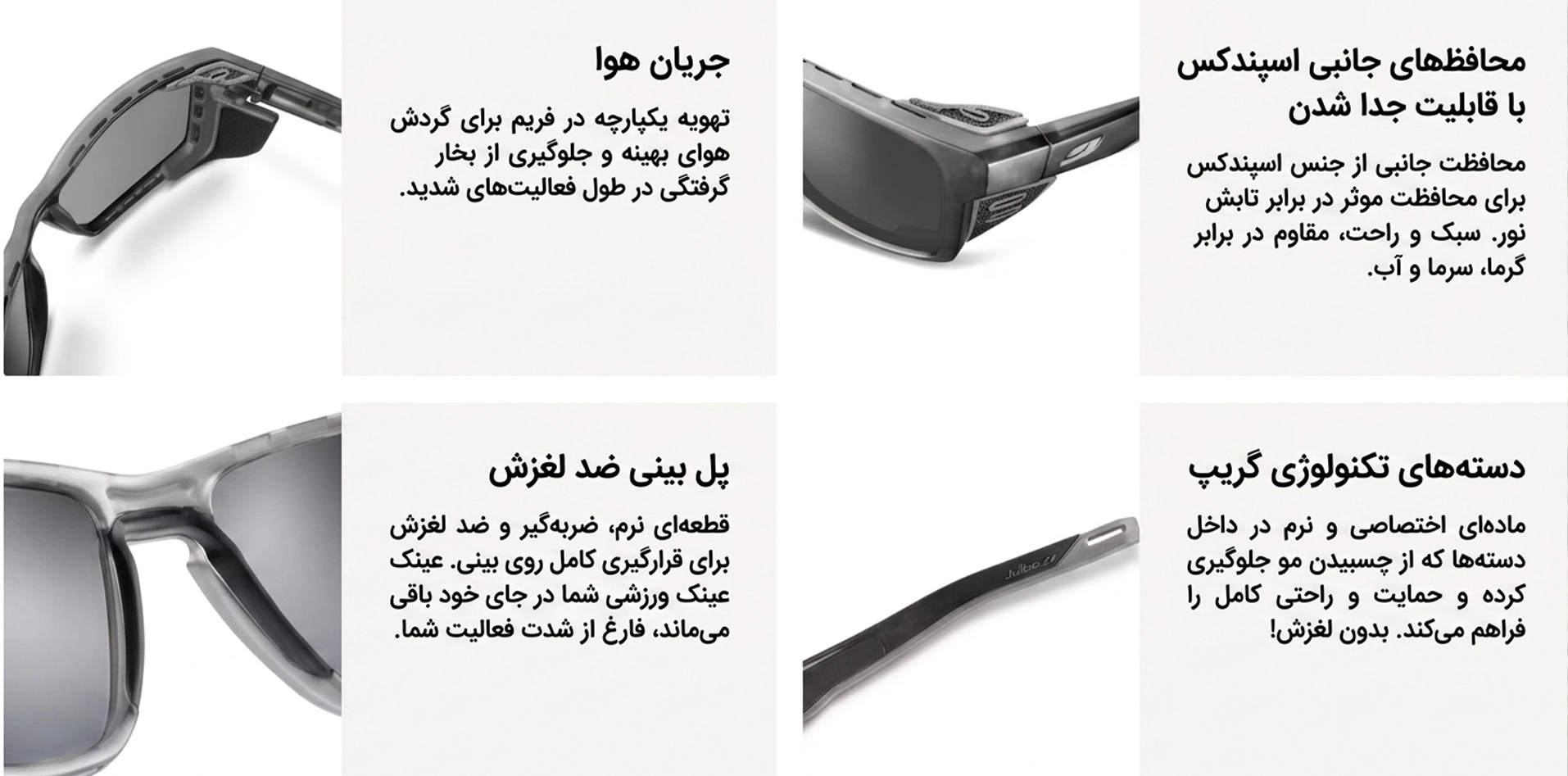 عینک جولبو مدل SHIELD کد J5441214