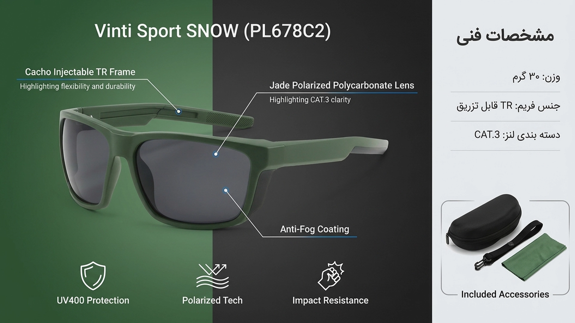 عینک وینتی اسپرت مدل SNOW کد PL678C2