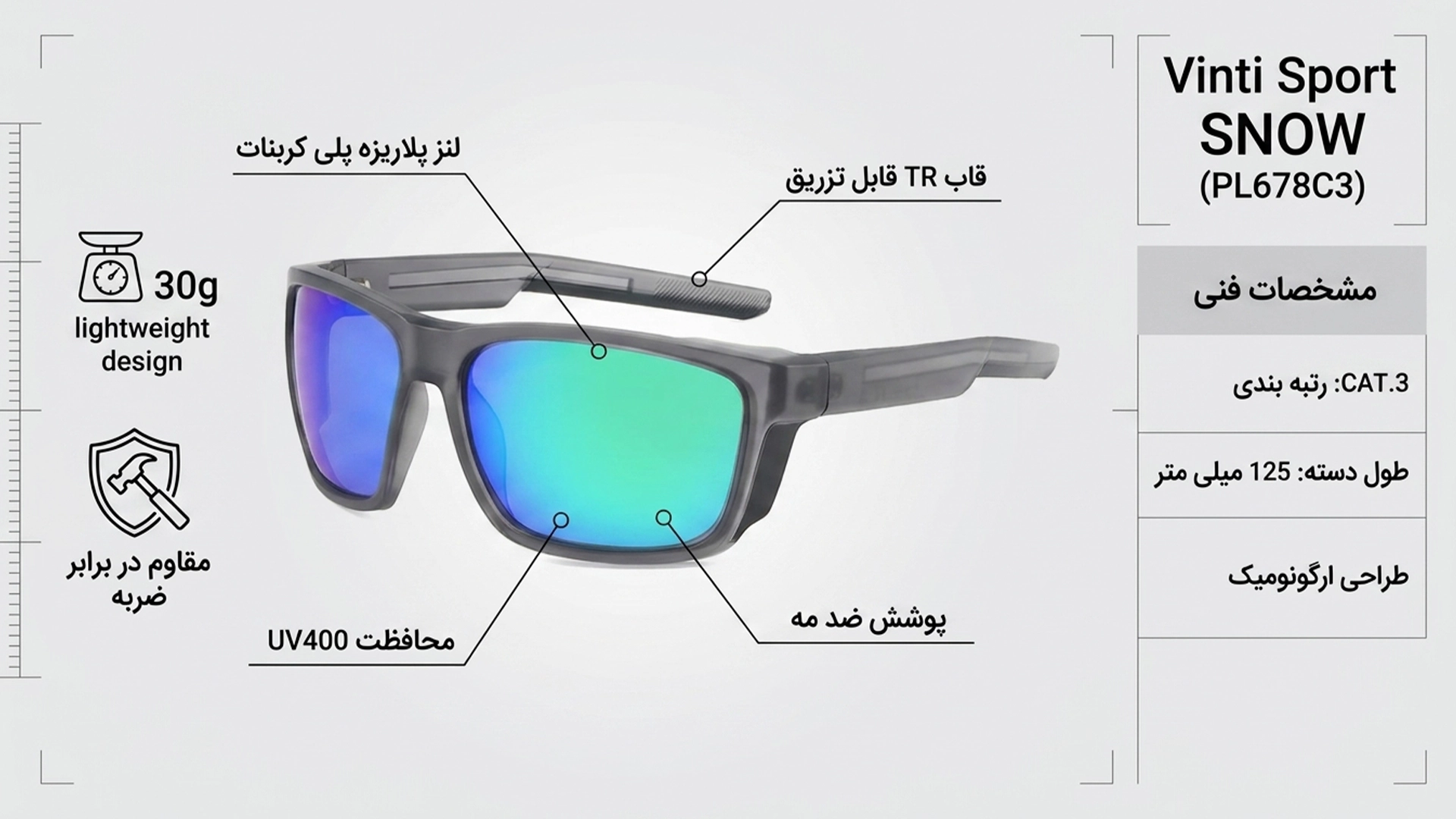 عینک وینتی اسپرت مدل SNOW کد PL678C3