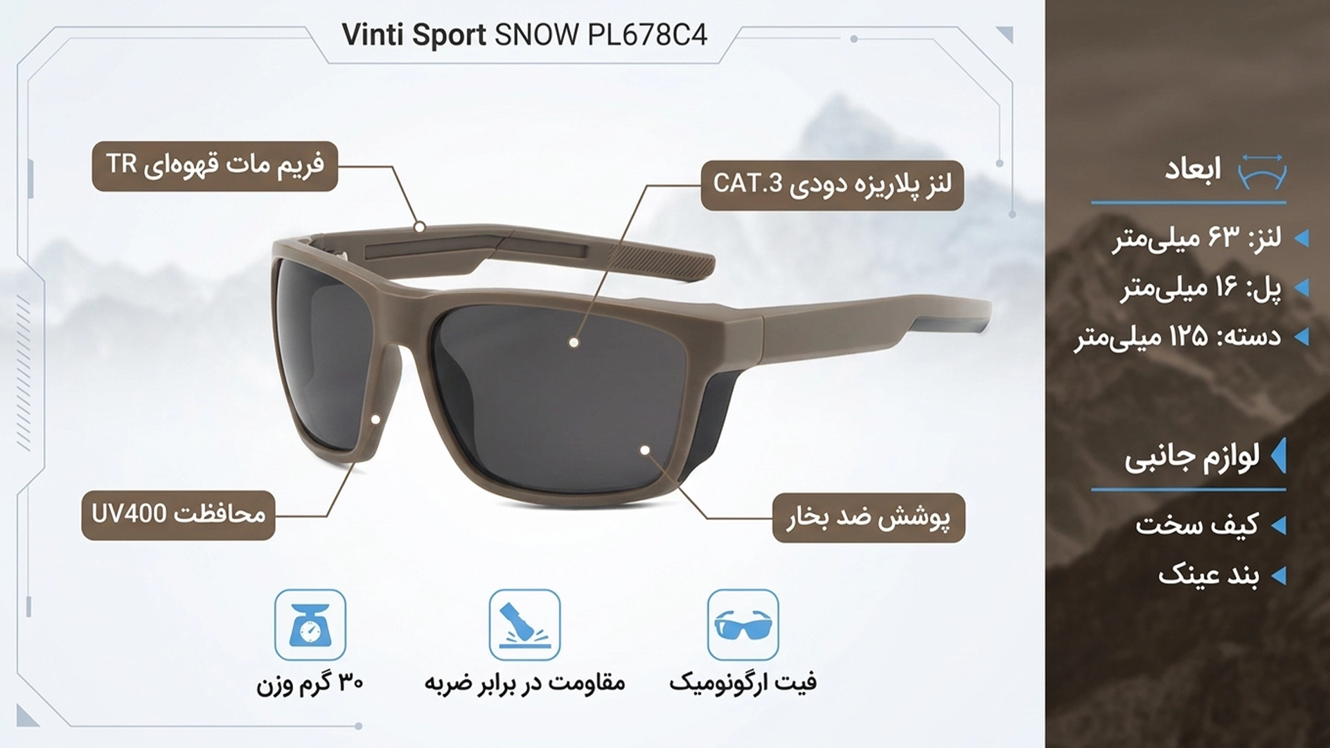 عینک وینتی اسپرت مدل SNOW کد PL678C4
