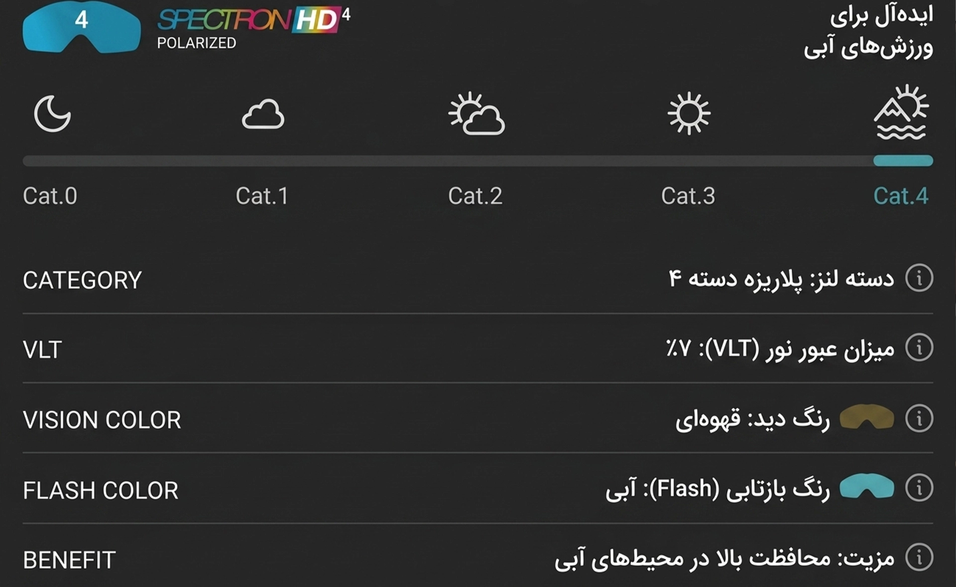 عینک جولبو مدل SHIELD M کد J5449515
