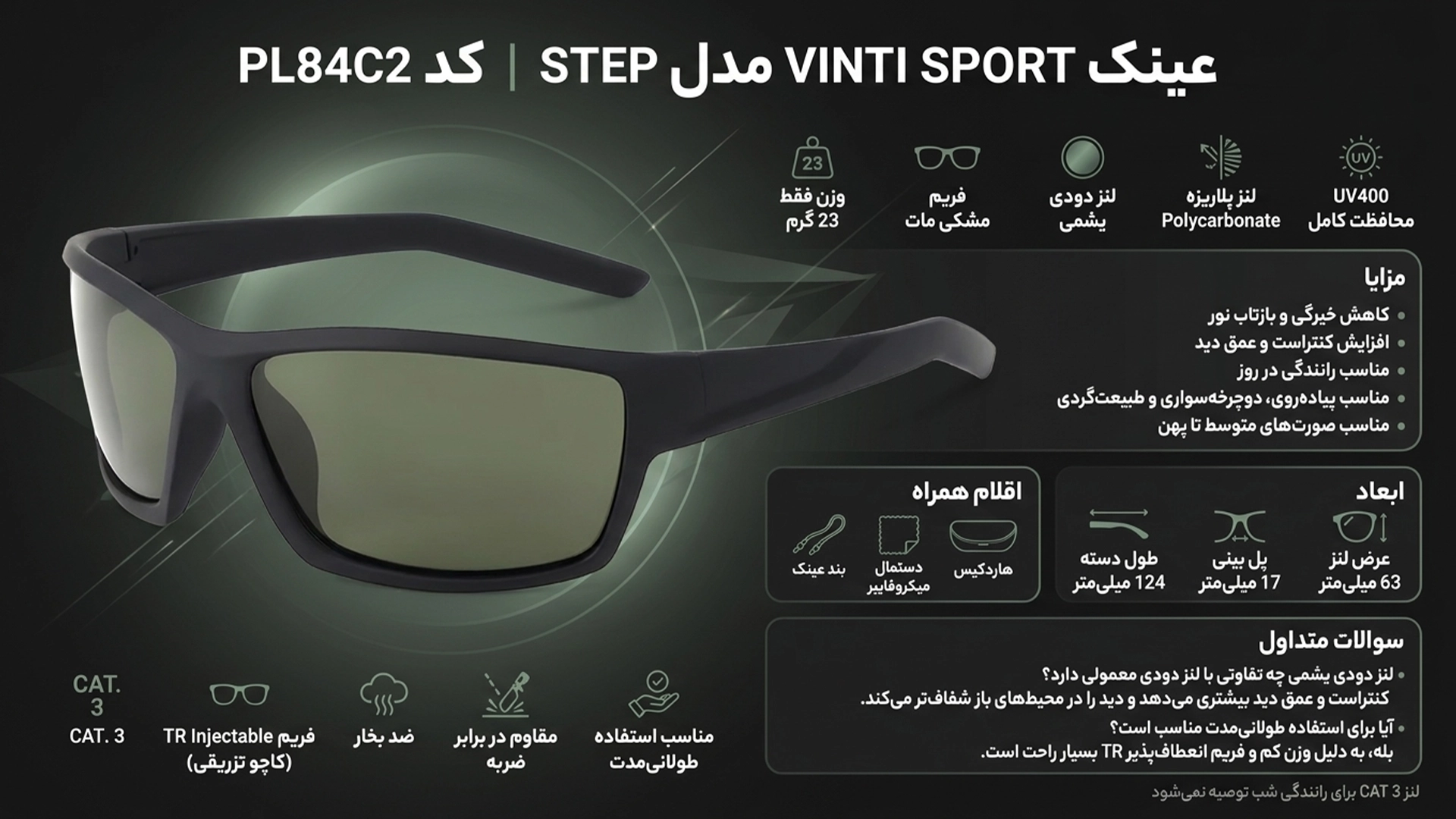 عینک وینتی اسپرت مدل STEP کد PL84C2