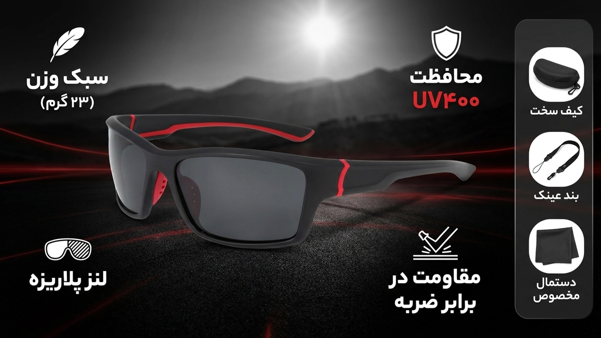 عینک وینتی اسپرت مدل JUMP UP کد PTE2138C1